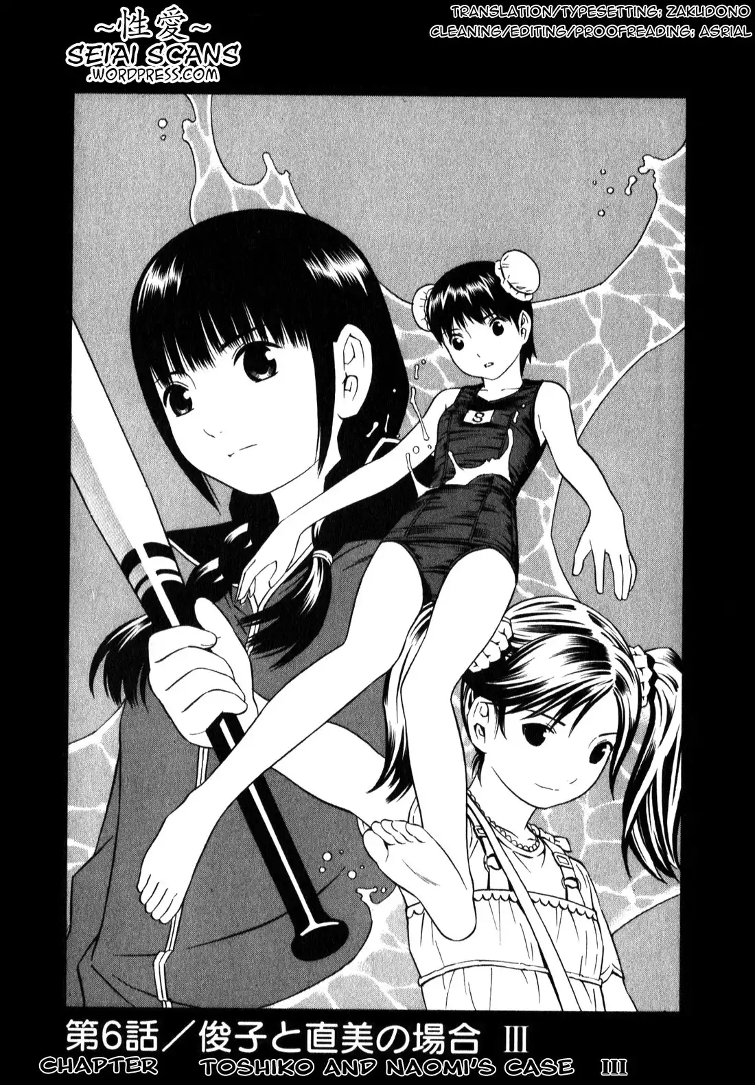 School Ningyo Chapter 6 1